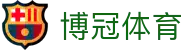 博冠体育 - (中国)宝鸡博冠体育咨询集团有限公司欢迎您